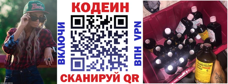 Кодеиновый сироп Lean Purple Drank  Озёры 